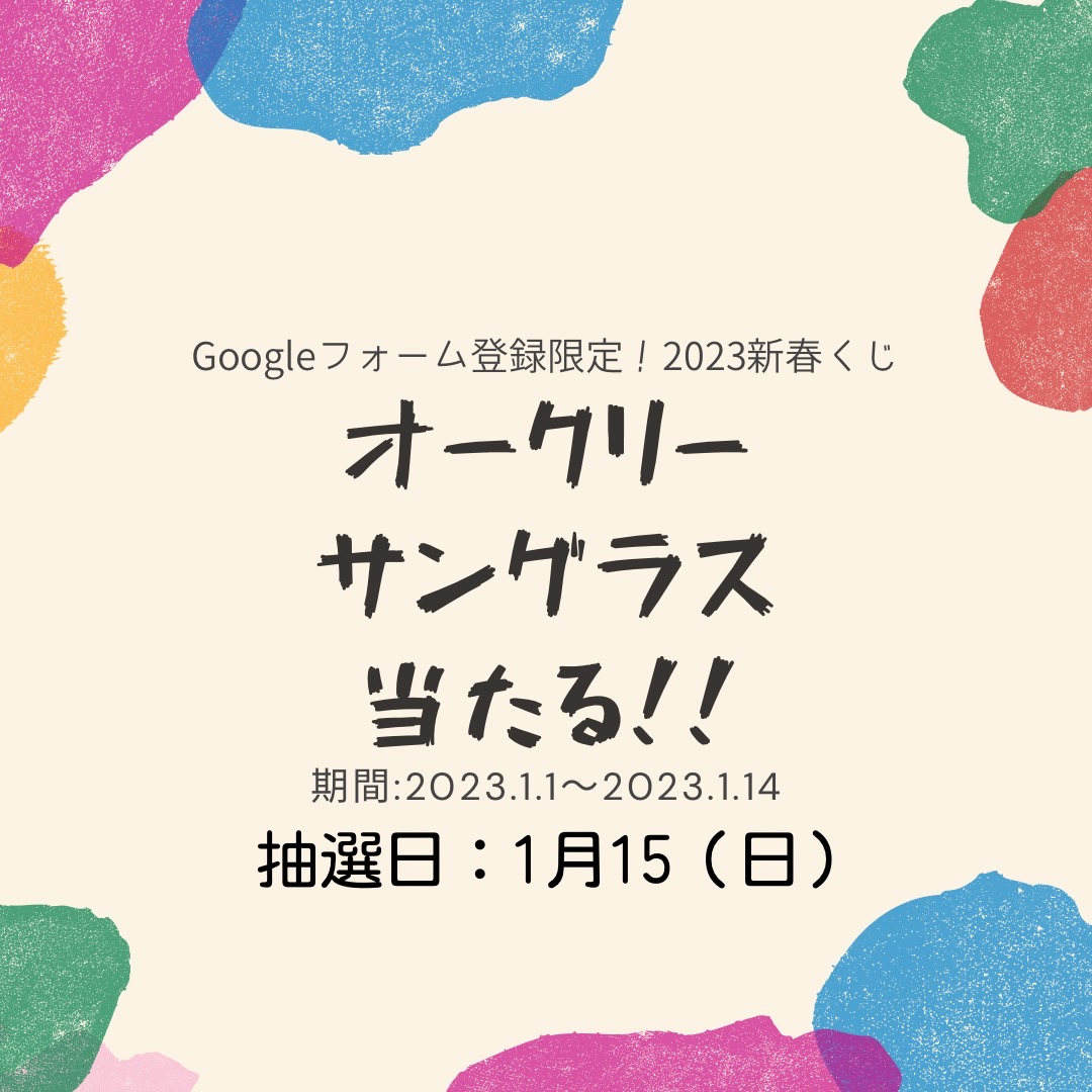 1月15日17時から 抽選ライブ キムラじてんしゃ