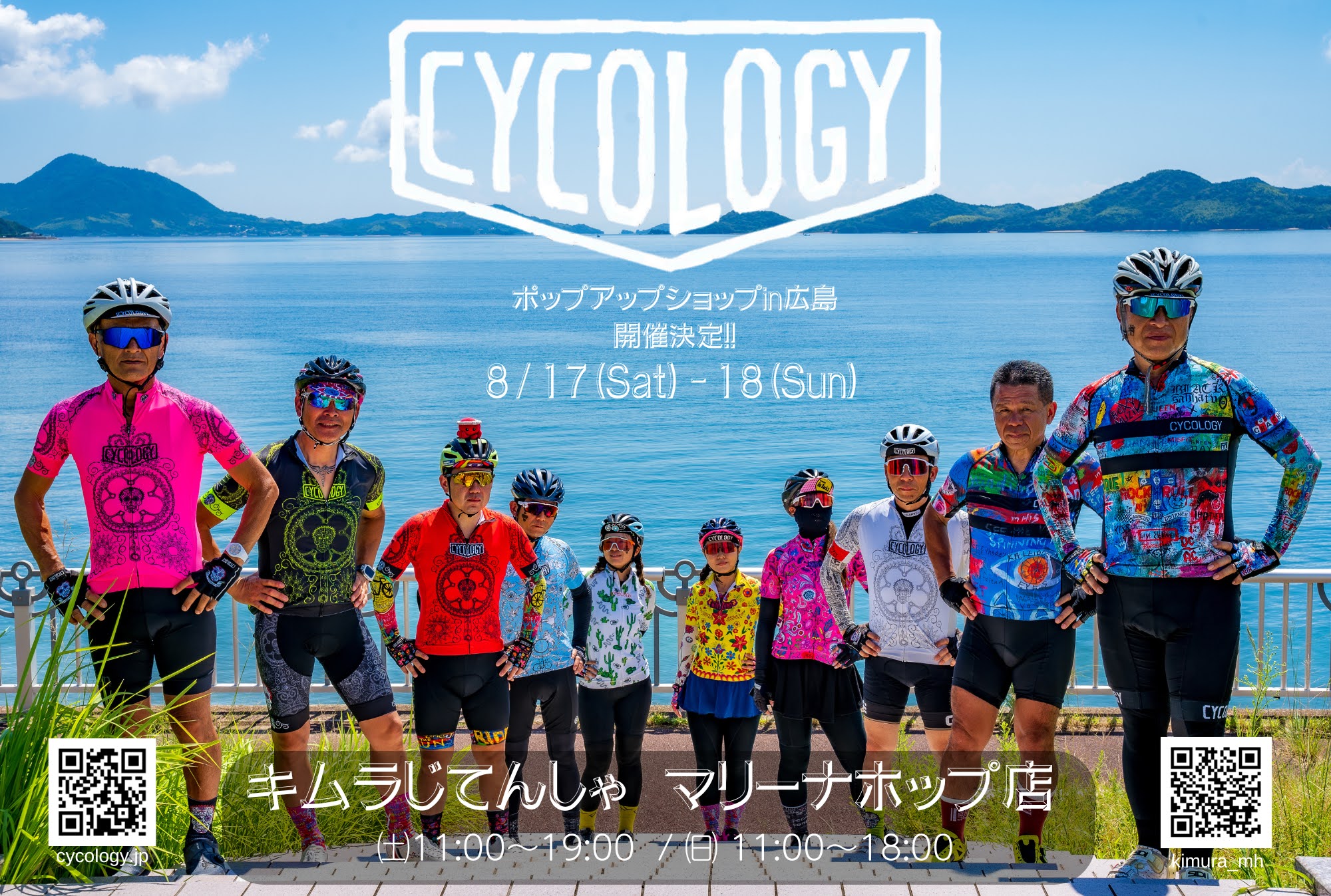 CYCOLOGY POP💀UP - キムラじてんしゃ｜ロードバイク・クロス